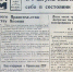 9 августа 1945-го наша газета сообщила о новой войне. Фото автора. - Крымская правда