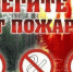 Берегите лес! - Crimea-news.com