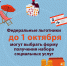 Для принятия решения о варианте получения набора социальных услуг осталось менее месяца! - ПФРФ