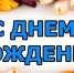 ТПП КРЫМА ПОЗДРАВЛЯЕТ РУКОВОДИТЕЛЕЙ ПРЕДПРИЯТИЙ-ЧЛЕНОВ ПАЛАТЫ, РОДИВШИХСЯ В СЕНТЯБРЕ! - ТПП Крыма