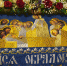 1 - Симферопольская и Крымская епархия