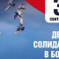 День солидарности в борьбе с терроризмом - Crimea-news.com