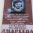 Памятная доска ветерану Великой Отечественной войны Александре Андреевой станет данью памяти выдающейся крымчанке, – Аксёнов - Crimea-news.com