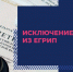 Регистрирующий орган имеет право исключить из ЕГРИП индивидуальных предпринимателей-должников - УФНС по Республике Крым