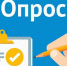 В Республике Крым проводится опрос для потребителей товаров, работ и услуг, а также предпринимателей - Crimea-news.com