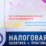Алексей Лащёнов разъяснил вопросы налогообложения ранее учтенных объектов недвижимости - УФНС по Республике Крым
