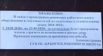 Фотофакт