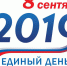 В России начался Единый день голосования - Crimea-news.com