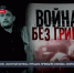 «Вы даже не представляете, в каком раю живёте» – актёр Николай Лебедев о Севастополе - Crimea-news.com