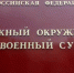 Крымских запрещенных «хизбов» посадили надолго - Crimea-news.com