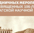 Карадагская научная станция им. Т.И. Вяземского приглашает на праздничные мероприятия, посвященные 106-ой годовщине со дня своего основания - Crimea-news.com