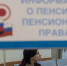 В России пенсии проиндексируют на 6,3 процента в следующем году - Crimea-news.com