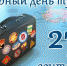 27 сентября - Всемирный День туризма! - Crimea-news.com