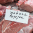 Белорусы придумали новый сорт мороженого - из мяса - Crimea-news.com