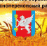 Внимание! Продолжается интернет-опрос об эффективности деятельности органов местного самоуправления - Crimea-news.com