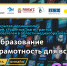 К участию в онлайн-сессии Всероссийской открытой медиашколы приглашаются преподаватели, студенты, магистранты и молодые исследователи - Минкультуры Республики Крым
