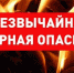 Вниманию жителей города! - Crimea-news.com