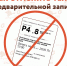 Как отменить талон предварительной записи? - МФЦ