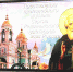 В Литературно-мемориальном музее С.Н. Сергеева-Ценского состоялись тематические часы, посвященные православным праздникам - Минкультуры Республики Крым