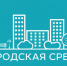 Приглашаем принять участие в создании проектов благоустройства города - Crimea-news.com