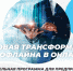 Цифровая трансформация для крымских предпринимателей - Crimea-news.com