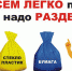 О важности разделения мусора - Crimea-news.com