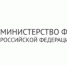 Минфин утвердил новое типовое положение (регламент) о контрактной службе в госзакупках - Crimea-news.com
