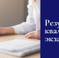 Результаты квалификационного экзамена в Республике Крым,  состоявшегося 14.10.2020 - Министерство Юстиции