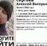В Ялте без вести пропал мужчина - Crimea-news.com