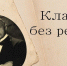 Опубликованы видеолекторий и слайд-лекция, приуроченные к 150-летию со дня рождения Ивана Бунина - Минкультуры Республики Крым