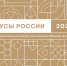 Порядка 30 крымских сельхозтоваропроизводителей представят свой производственный потенциал в конкурсе региональных брендов «Вкусы России» - Минсельхоз Республики Крым