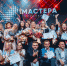 Крымчане стали победителями всероссийского конкурса «Мастера гостеприимства» - Министерство курортов и туризма