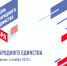 День народного единства 2020 - Научная медицинская библиотека