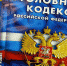 Суд вынес приговор трем крымчанам за создание ячейки террористической организации на полуострове - Crimea-news.com