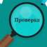 Светлана Лужецкая: «Необходимо своевременно сообщать о несоблюдении моратория на проведение проверок» - Crimea-news.com
