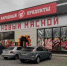 Сеть магазинов "Народный" открыла бюджетный супермаркет в Симферополе - Crimea-news.com