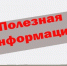 О необходимости своевременно сообщать о несоблюдении моратория на проведение проверок - Crimea-news.com