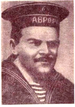 Выстрел «Авроры»