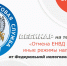 Вебинар от Федеральной налоговой службы - УФНС по Республике Крым