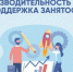 В Крыму обучено более 200 сотрудников предприятий-участников нацпроекта «Производительность труда и поддержка занятости» - Минэкономразвития