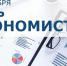 Поздравление руководителей Красноперекопского района с Днем экономиста - Crimea-news.com