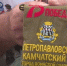 В Севастополе будет храниться горсть земли с места героического сражения у Петропавловска - Crimea-news.com