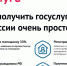 ОМВД России по Бахчисарайскому району информирует о преимуществах получения госуслуг в электронном виде - Crimea-news.com