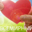 13 ноября: есть повод… - Crimea-news.com