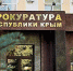 Убившую семилетнего сына крымчанку поместят в психбольницу - Crimea-news.com