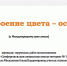 Виртуальный вернисаж представлен в Республиканской крымскотатарской библиотеке им. И. Гаспринского - Crimea-news.com