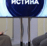 Сергей Попенков в программе "Истина" на телеканале "Миллет" - Crimea-news.com