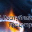 МЧС Республики Крым призывает жителей полуострова при монтаже и ремонте газового оборудования обращаться только в специализированные организации - Crimea-news.com