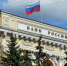 Банк России отвечает за эффективность всей финансовой системы страны. - Крымская правда