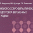 Сестринская служба – виртуальная книжная выставка - Научная медицинская библиотека